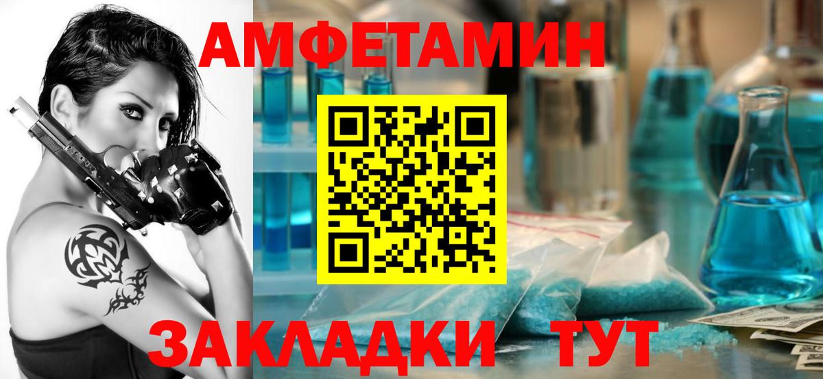 АМФ Premium Чита