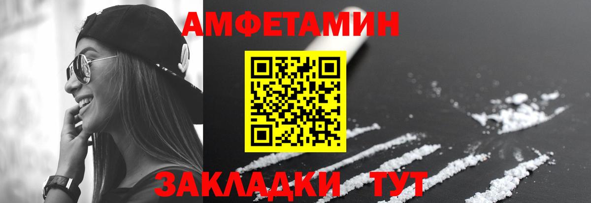 АМФЕТАМИН  АМФЕТАМИН  Вход с VPN  Чита  Amphetamine 98% 