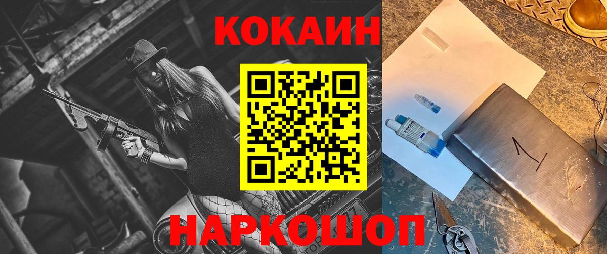 Чита  где купить   Вход с VPN  Cocaine 98% 