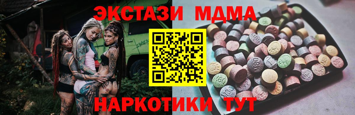 Ecstasy Philipp Plein  ЭКСТАЗИ MDMA  Чита  Ecstasy  Вход с VPN 