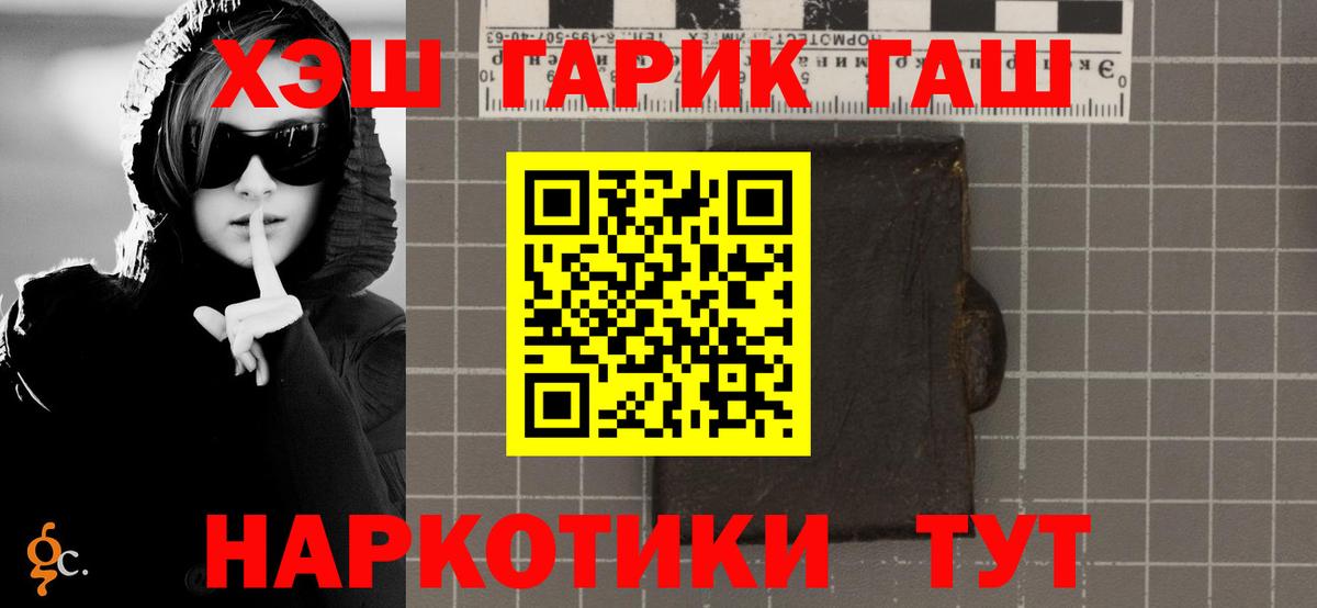 ГАШИШ гашик Чита