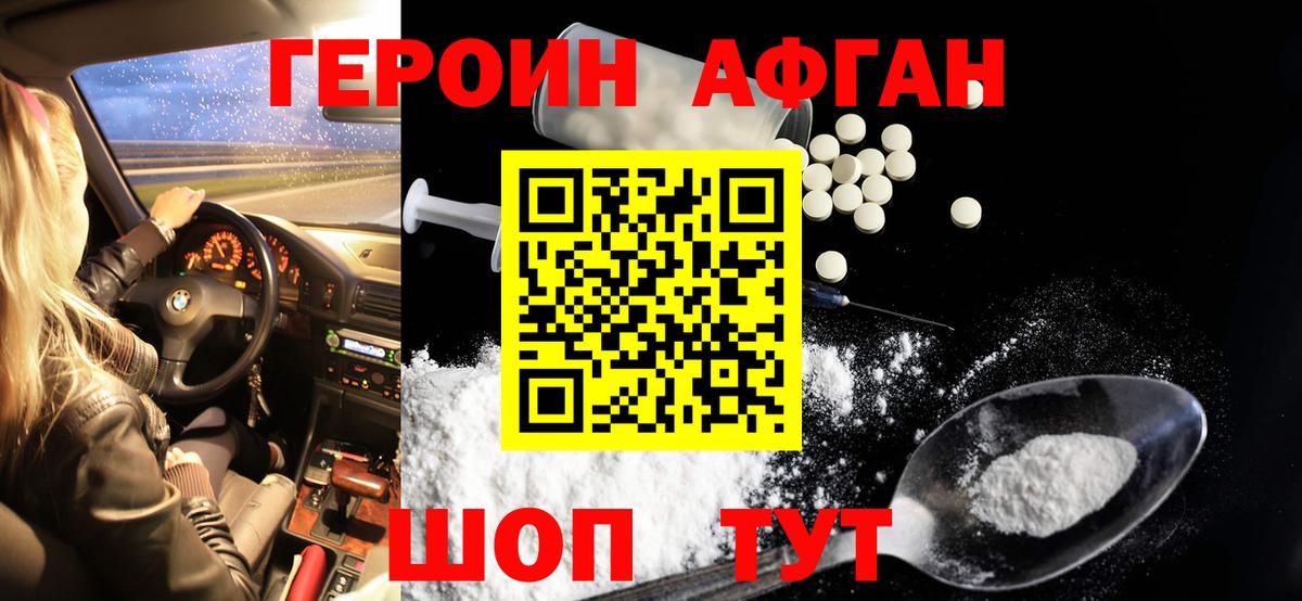 Чита  Героин гречка  Вход с VPN 