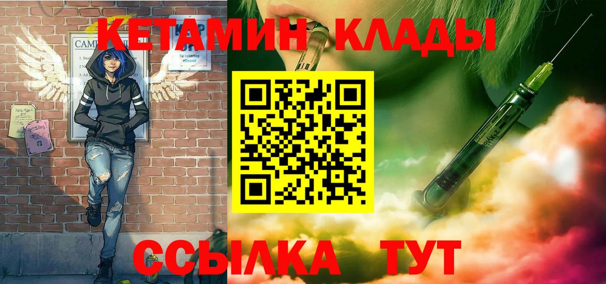 Кетамин ketamine  Вход с VPN  Чита  КЕТАМИН ketamine 