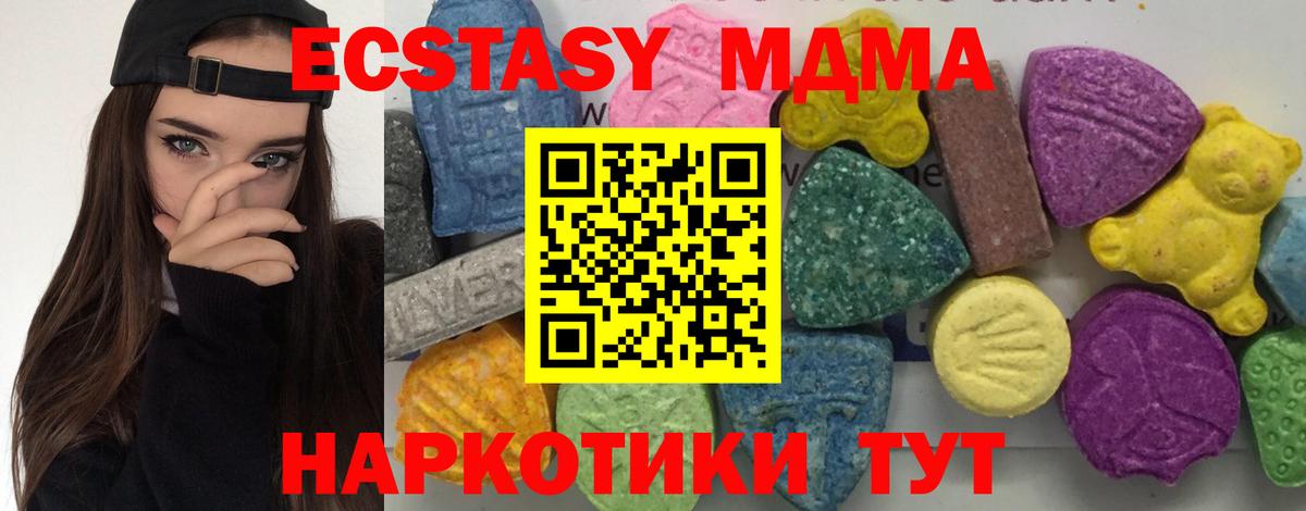 МДМА Molly  Вход с VPN  МДМА Molly  Чита 