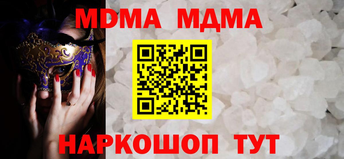 MDMA молли Чита