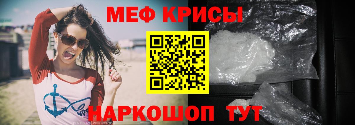 Меф  МЕФ  Чита  Меф 4 MMC  hydra ТОР  Вход с VPN  Меф мука 