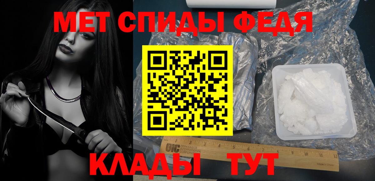 МЕТАМФЕТАМИН винт  Вход с VPN  МЕТАМФЕТАМИН  Чита 