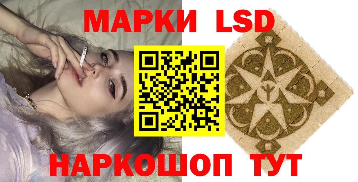 Марки 25I-NBOMe 1,5мг Чита