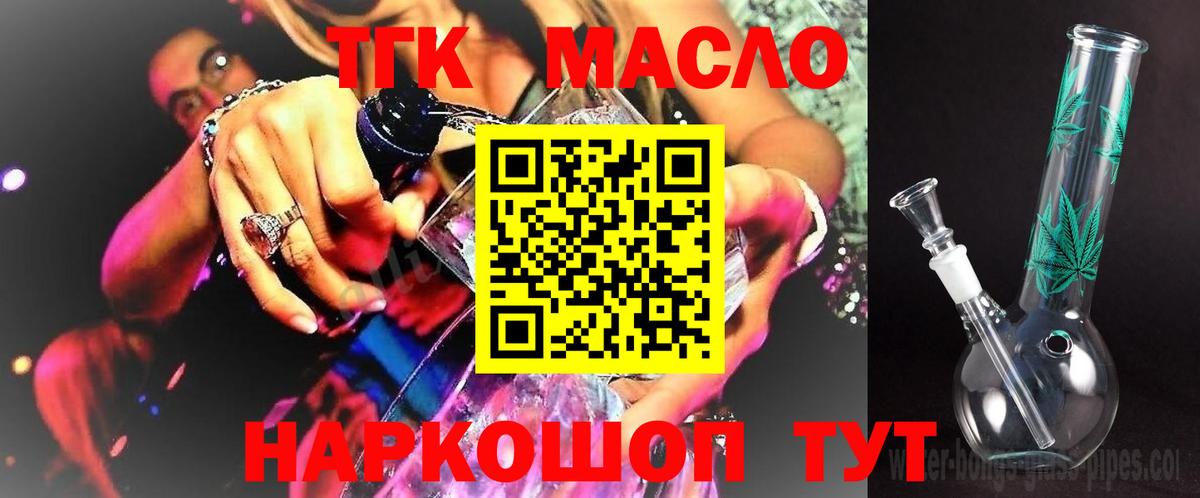 Дистиллят ТГК вейп  Вход с VPN  блэк спрут как зайти  ТГК Wax  Чита 