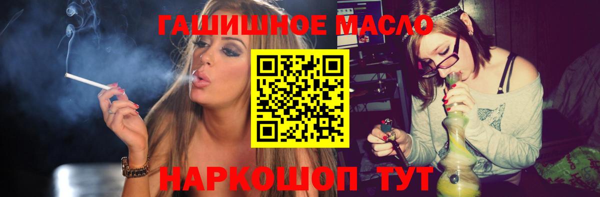 ТГК THC oil Чита
